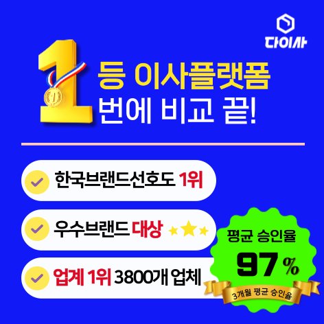 다이사 대표 이미지