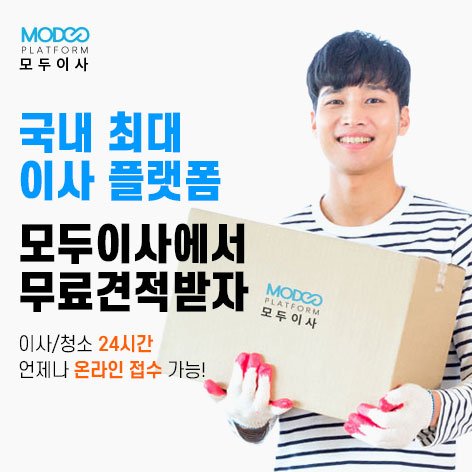 모두이사 대표 이미지